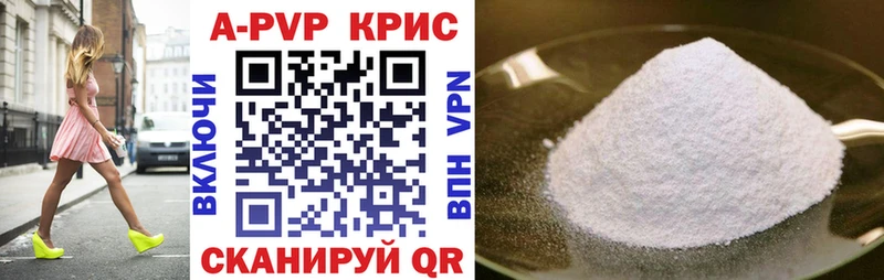 Alpha-PVP кристаллы  МЕГА вход  Саратов 