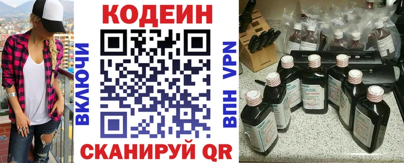 магазин продажи наркотиков  Саратов  Кодеиновый сироп Lean Purple Drank 