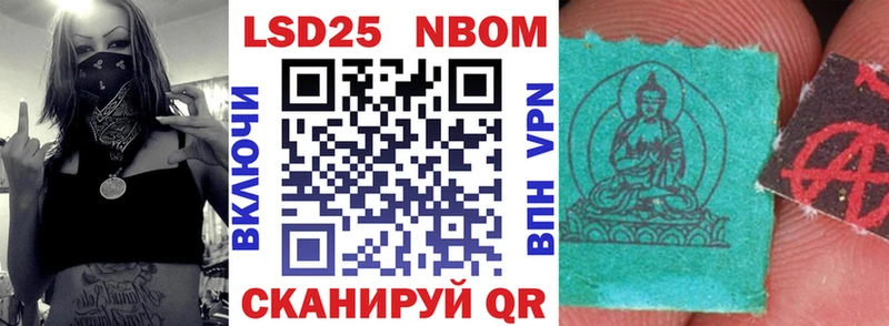 Марки N-bome 1,5мг  это как зайти  Саратов 